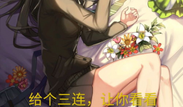 动漫美女憋尿视频,萌态百出引人捧腹